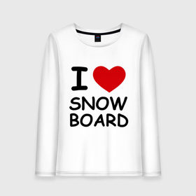 Женский лонгслив хлопок с принтом Я люблю сноуборд в Кировске, 100% хлопок |  | борд | доска | зимний спорт | сноуборд | сноубординг | сноубордист | трассы | экстремальный спорт | экстрим | я люблю