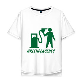 Мужская футболка хлопок Oversize с принтом Greenpeacedec (1) в Кировске, 100% хлопок | свободный крой, круглый ворот, “спинка” длиннее передней части | green peace | азс | бензин | грин пис | заправка | мат | экология