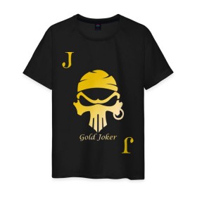 Мужская футболка хлопок с принтом gold joker в Кировске, 100% хлопок | прямой крой, круглый вырез горловины, длина до линии бедер, слегка спущенное плечо. | джокер