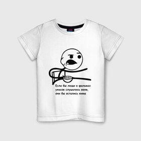 Детская футболка хлопок с принтом Cereal Guy в Кировске, 100% хлопок | круглый вырез горловины, полуприлегающий силуэт, длина до линии бедер | guy | все бы остались живы | интернет мемы | интернет приколы | мемы | мемы интернета | рожа