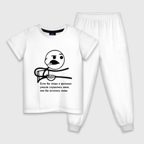 Детская пижама хлопок с принтом Cereal Guy в Кировске, 100% хлопок |  брюки и футболка прямого кроя, без карманов, на брюках мягкая резинка на поясе и по низу штанин
 | guy | все бы остались живы | интернет мемы | интернет приколы | мемы | мемы интернета | рожа