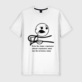 Мужская футболка премиум с принтом Cereal Guy в Кировске, 92% хлопок, 8% лайкра | приталенный силуэт, круглый вырез ворота, длина до линии бедра, короткий рукав | guy | все бы остались живы | интернет мемы | интернет приколы | мемы | мемы интернета | рожа