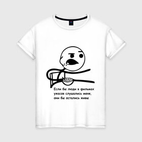 Женская футболка хлопок с принтом Cereal Guy в Кировске, 100% хлопок | прямой крой, круглый вырез горловины, длина до линии бедер, слегка спущенное плечо | guy | все бы остались живы | интернет мемы | интернет приколы | мемы | мемы интернета | рожа