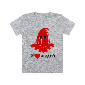 Детская футболка хлопок с принтом Палач. Я люблю людей в Кировске, 100% хлопок | круглый вырез горловины, полуприлегающий силуэт, длина до линии бедер | добрый палачказнить | казнь | люди | маска | общество