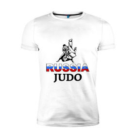 Мужская футболка премиум с принтом Russia judo в Кировске, 92% хлопок, 8% лайкра | приталенный силуэт, круглый вырез ворота, длина до линии бедра, короткий рукав | Тематика изображения на принте: дзюдо