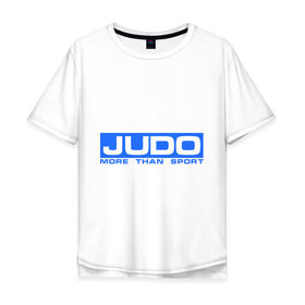 Мужская футболка хлопок Oversize с принтом Дзюдо больше чем в Кировске, 100% хлопок | свободный крой, круглый ворот, “спинка” длиннее передней части | дзюдо