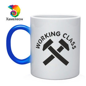 Кружка хамелеон с принтом Working class (рабочий класс) в Кировске, керамика | меняет цвет при нагревании, емкость 330 мл | hardcore | молоток | рабочий класс