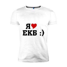 Мужская футболка премиум с принтом я люблю ЕКБ в Кировске, 92% хлопок, 8% лайкра | приталенный силуэт, круглый вырез ворота, длина до линии бедра, короткий рукав | Тематика изображения на принте: i love | город | города | екатеринбург | екб | я люблю | я люблю екатеринбург