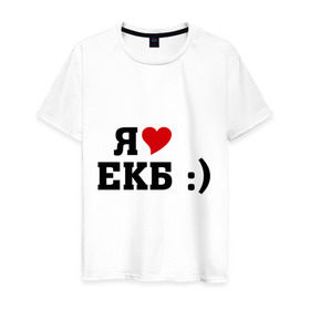 Мужская футболка хлопок с принтом я люблю ЕКБ в Кировске, 100% хлопок | прямой крой, круглый вырез горловины, длина до линии бедер, слегка спущенное плечо. | i love | город | города | екатеринбург | екб | я люблю | я люблю екатеринбург