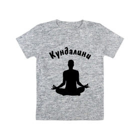 Детская футболка хлопок с принтом Кундалини йога в Кировске, 100% хлопок | круглый вырез горловины, полуприлегающий силуэт, длина до линии бедер | йога | кундалини | кундалини йога | медитация | силуэт