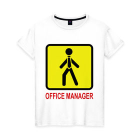Женская футболка хлопок с принтом Office manager в Кировске, 100% хлопок | прямой крой, круглый вырез горловины, длина до линии бедер, слегка спущенное плечо | зарплата | менеджер | офис | офис менеджер | персонал | профессия | работа | работать | работник | сотрудник