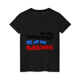 Женская футболка хлопок с принтом Вы гангстеры. Нет, мы русские в Кировске, 100% хлопок | прямой крой, круглый вырез горловины, длина до линии бедер, слегка спущенное плечо | russia | бандиты | из россии | туристы | я русский