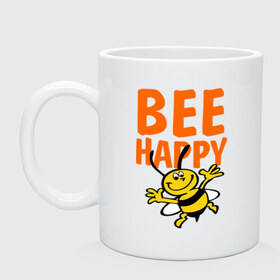 Кружка с принтом BeeHappy в Кировске, керамика | объем — 330 мл, диаметр — 80 мм. Принт наносится на бока кружки, можно сделать два разных изображения | Тематика изображения на принте: веселая | насекомое | настроение | позитив | пчела | пчелка | счастливый | счастье | эмоции