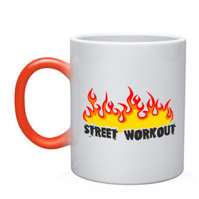 Кружка хамелеон с принтом Street workout fire в Кировске, керамика | меняет цвет при нагревании, емкость 330 мл | fire | street | workout | workout fire | воркаут | здоровый образ жизни | здоровье | зож | огонь | пламя | сопрт