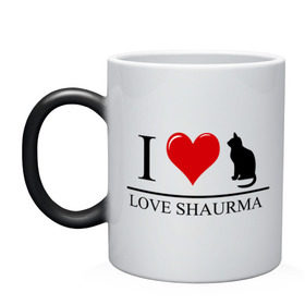 Кружка хамелеон с принтом i love cat (shaurma) в Кировске, керамика | меняет цвет при нагревании, емкость 330 мл | Тематика изображения на принте: i love cat | shaurma | еда | кошка | люблю шаурму | шаурма | я люблю | я люблю кошек