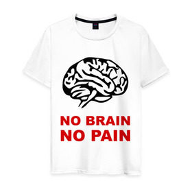 Мужская футболка хлопок с принтом No brain No pain в Кировске, 100% хлопок | прямой крой, круглый вырез горловины, длина до линии бедер, слегка спущенное плечо. | Тематика изображения на принте: no brain | no pain | нет боли | нет мозга