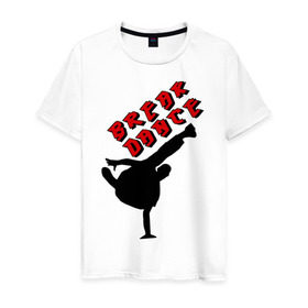 Мужская футболка хлопок с принтом Break dance в Кировске, 100% хлопок | прямой крой, круглый вырез горловины, длина до линии бедер, слегка спущенное плечо. | break dance | break danse | htqrlfyc брэйкданс | брейк данс | брейкер | брэйк данс | брэйкер | танцор | уличные танцы