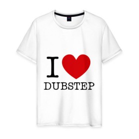 Мужская футболка хлопок с принтом I love dubstep (2) в Кировске, 100% хлопок | прямой крой, круглый вырез горловины, длина до линии бедер, слегка спущенное плечо. | club | dubstep | i love | даб | дабстеп | клубные | люблю дабстеп | я люблю дабстеп