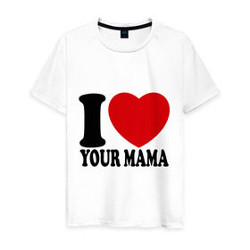 Мужская футболка хлопок с принтом I Love Your Mama - Я люблю твою маму в Кировске, 100% хлопок | прямой крой, круглый вырез горловины, длина до линии бедер, слегка спущенное плечо. | i love | i love your mama | мама | я люблю | я люблю твою маму