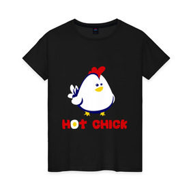 Женская футболка хлопок с принтом Hot Chick в Кировске, 100% хлопок | прямой крой, круглый вырез горловины, длина до линии бедер, слегка спущенное плечо | горячая | курица | курочка | цыпленок | чика