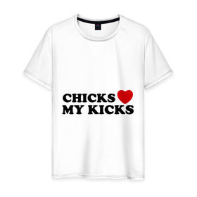 Мужская футболка хлопок с принтом Chicks Love My Kicks в Кировске, 100% хлопок | прямой крой, круглый вырез горловины, длина до линии бедер, слегка спущенное плечо. | Тематика изображения на принте: chicks | love my kicks | my kicks