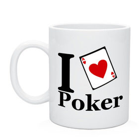 Кружка с принтом poker love в Кировске, керамика | объем — 330 мл, диаметр — 80 мм. Принт наносится на бока кружки, можно сделать два разных изображения | Тематика изображения на принте: i love poker | poker | азартные игры | карта | название меняем на  life with pokerлюблю покер | покер | туз | туз черви | я люблю покер