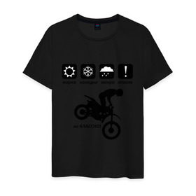 Мужская футболка хлопок с принтом На байке классно в Кировске, 100% хлопок | прямой крой, круглый вырез горловины, длина до линии бедер, слегка спущенное плечо. | bike | байк | байкер | байкерам | для байкеров | классно | мотоцикл | мотоциклист | мотоциклистам | предупреждение | табличка