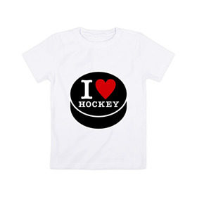 Детская футболка хлопок с принтом Я люблю хоккей (шайба) в Кировске, 100% хлопок | круглый вырез горловины, полуприлегающий силуэт, длина до линии бедер | hockey | hokey | hokkey | матч | спорт | спортивный | хокей | хоккеист | чемпионат