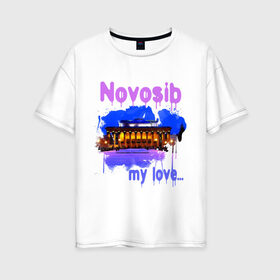 Женская футболка хлопок Oversize с принтом Novosib my love в Кировске, 100% хлопок | свободный крой, круглый ворот, спущенный рукав, длина до линии бедер
 | my love | город | города | моя любовь | новосиб | новосибирск | нск | оперный | оперный театр