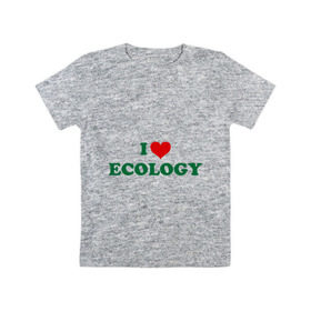 Детская футболка хлопок с принтом Люблю экологию в Кировске, 100% хлопок | круглый вырез горловины, полуприлегающий силуэт, длина до линии бедер | eco | i love ecology | зеленые технологии | зелень | планета | чистота | эко | экология | я люблю экологию