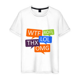 Мужская футболка хлопок с принтом WTF LOL в Кировске, 100% хлопок | прямой крой, круглый вырез горловины, длина до линии бедер, слегка спущенное плечо. | omg | rofl | thanks | thx | английский | слова
