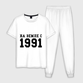 Мужская пижама хлопок с принтом На Земле с 1991 в Кировске, 100% хлопок | брюки и футболка прямого кроя, без карманов, на брюках мягкая резинка на поясе и по низу штанин
 | 