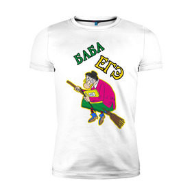 Мужская футболка премиум с принтом Баба ЕГЭ в Кировске, 92% хлопок, 8% лайкра | приталенный силуэт, круглый вырез ворота, длина до линии бедра, короткий рукав | баба егэ | егэ | студент | студенческие | экзамен | экзамены