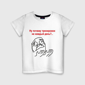 Детская футболка хлопок с принтом Тренировки не каждый день в Кировске, 100% хлопок | круглый вырез горловины, полуприлегающий силуэт, длина до линии бедер | 