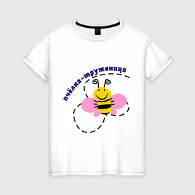Женская футболка хлопок с принтом пчелка-труженица в Кировске, 100% хлопок | прямой крой, круглый вырез горловины, длина до линии бедер, слегка спущенное плечо | животные | крылышки | насекомое | пчела | трудиться