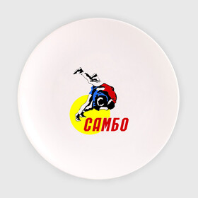 Тарелка 3D с принтом спорт самбо в Кировске, фарфор | диаметр - 210 мм
диаметр для нанесения принта - 120 мм | борьба | единоборства