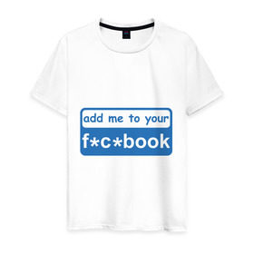 Мужская футболка хлопок с принтом fuckbook в Кировске, 100% хлопок | прямой крой, круглый вырез горловины, длина до линии бедер, слегка спущенное плечо. | facebook | фуйсбук