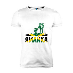 Мужская футболка премиум с принтом Ямайка в Кировске, 92% хлопок, 8% лайкра | приталенный силуэт, круглый вырез ворота, длина до линии бедра, короткий рукав | jamaica | jamaika | государство | пальмы | флаг