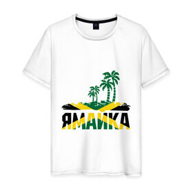 Мужская футболка хлопок с принтом Ямайка в Кировске, 100% хлопок | прямой крой, круглый вырез горловины, длина до линии бедер, слегка спущенное плечо. | jamaica | jamaika | государство | пальмы | флаг
