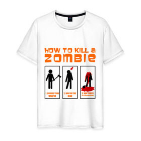 Мужская футболка хлопок с принтом How to kill a zombie в Кировске, 100% хлопок | прямой крой, круглый вырез горловины, длина до линии бедер, слегка спущенное плечо. | dayz | без головы | игры | компьютерные игры | обезглавить | оружие | топор