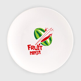 Тарелка с принтом Fruit Ninja в Кировске, фарфор | диаметр - 210 мм
диаметр для нанесения принта - 120 мм | Тематика изображения на принте: fruit ninja | арбуз | игры | ниндзя | разное | фрукт