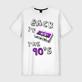 Мужская футболка премиум с принтом Back to the 90-s в Кировске, 92% хлопок, 8% лайкра | приталенный силуэт, круглый вырез ворота, длина до линии бедра, короткий рукав | 90 | 90 е | аудиокассета | кассета | ностальгия