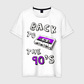 Мужская футболка хлопок с принтом Back to the 90-s в Кировске, 100% хлопок | прямой крой, круглый вырез горловины, длина до линии бедер, слегка спущенное плечо. | 90 | 90 е | аудиокассета | кассета | ностальгия