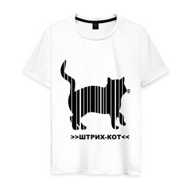 Мужская футболка хлопок с принтом Штрих кот в Кировске, 100% хлопок | прямой крой, круглый вырез горловины, длина до линии бедер, слегка спущенное плечо. | кот | кошка | кошки | прикольные картинки | штрих | штрих кот