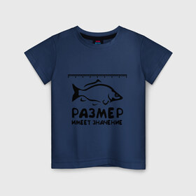 Детская футболка хлопок с принтом Размер имеет значение в Кировске, 100% хлопок | круглый вырез горловины, полуприлегающий силуэт, длина до линии бедер | Тематика изображения на принте: для рыбаков | размер имеет значение | рыбакам | рыбалка | улов