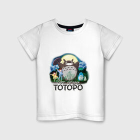 Детская футболка хлопок с принтом Мой сосед Тоторо в Кировске, 100% хлопок | круглый вырез горловины, полуприлегающий силуэт, длина до линии бедер | anime | totoro | аниме | анимэ. мой сосед тоторо | тоторо