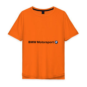 Мужская футболка хлопок Oversize с принтом BMW Motorsport в Кировске, 100% хлопок | свободный крой, круглый ворот, “спинка” длиннее передней части | bmw | joy | motosport | авто | автобренды | бмв | бэха | логотип бмв