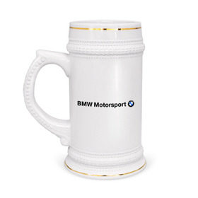 Кружка пивная с принтом BMW Motorsport в Кировске,  керамика (Материал выдерживает высокую температуру, стоит избегать резкого перепада температур) |  объем 630 мл | bmw | joy | motosport | авто | автобренды | бмв | бэха | логотип бмв