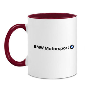 Кружка двухцветная с принтом BMW Motorsport в Кировске, керамика | объем — 330 мл, диаметр — 80 мм. Цветная ручка и кайма сверху, в некоторых цветах — вся внутренняя часть | Тематика изображения на принте: bmw | joy | motosport | авто | автобренды | бмв | бэха | логотип бмв