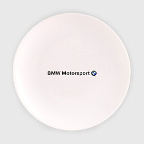 Тарелка 3D с принтом BMW Motorsport в Кировске, фарфор | диаметр - 210 мм
диаметр для нанесения принта - 120 мм | bmw | joy | motosport | авто | автобренды | бмв | бэха | логотип бмв